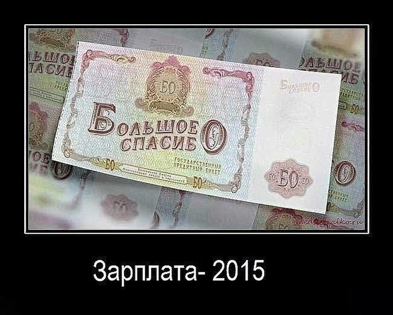 Открытка февраля, прикольные картинки с надписями про зарплату