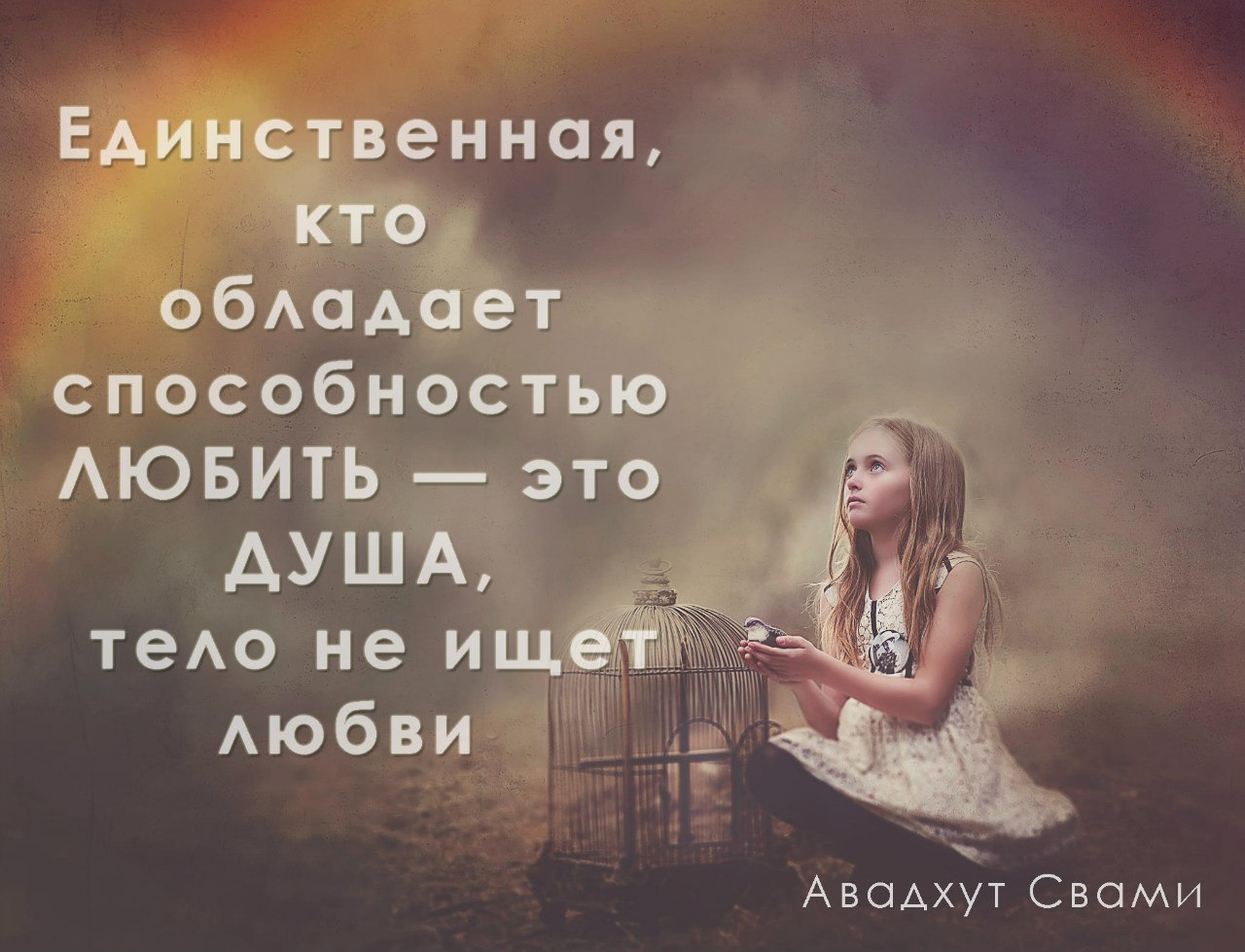 Картинка о душе с надписями, поздравление друзей