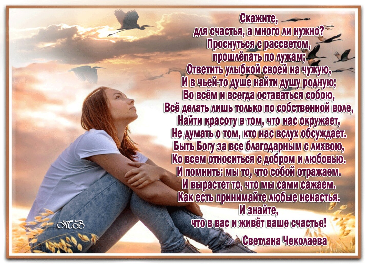 желаете картинки что нужно мужчине для полного счастья стихотворение хогвартс