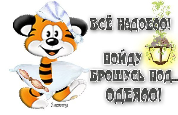 Открытка пока друг, ежиком