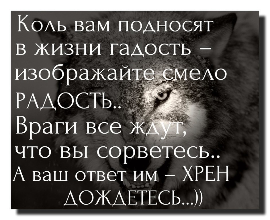 Аву для, картинки про врагов со смыслом