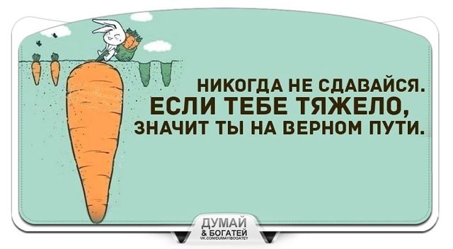 Открытка свое не тяжело