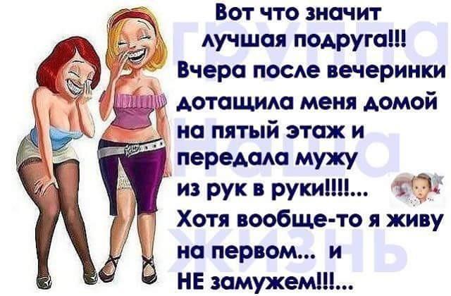 Прикольные статусы в картинках про подругу, открытки днем железнодорожника