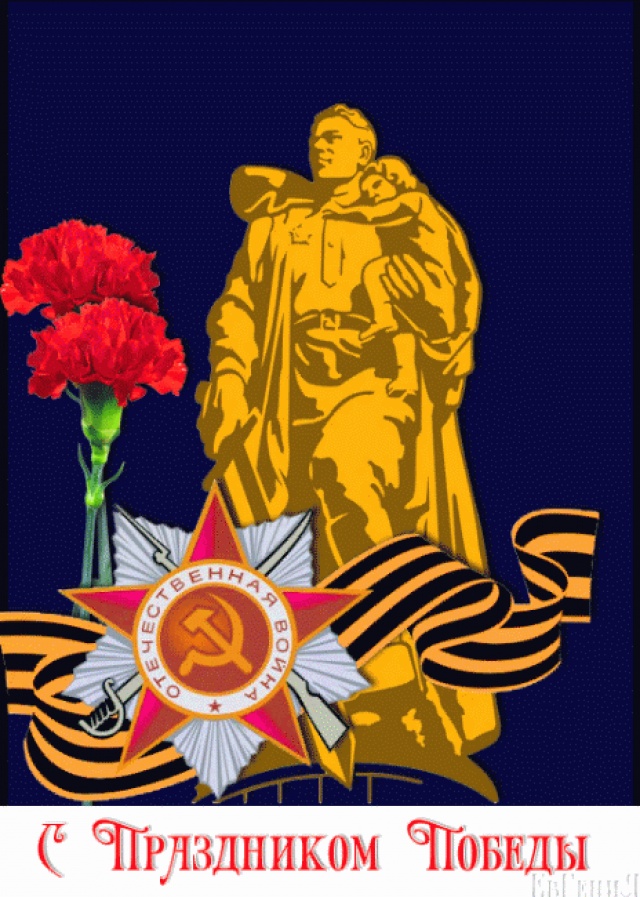 Открытки к 9 мая с солдатом, приколы открытки деда