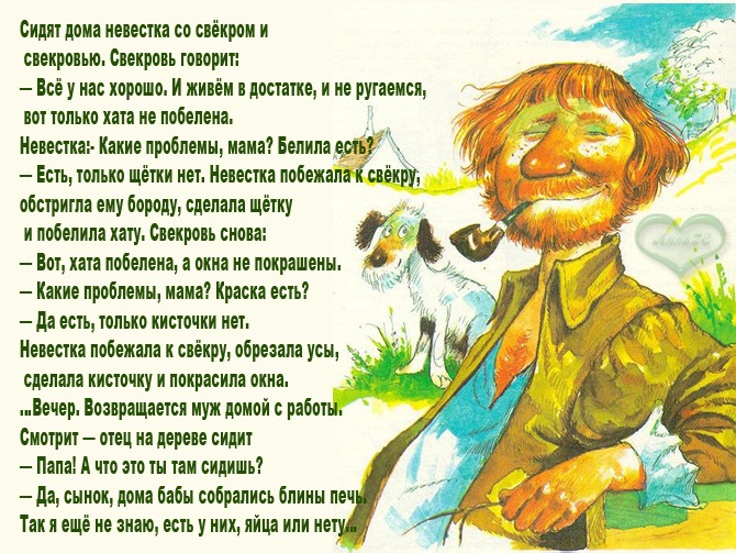 Умная невестка открытки