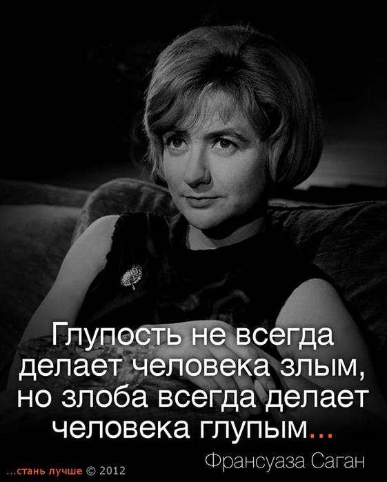 Картинки про глупость с надписями, картинки семейную