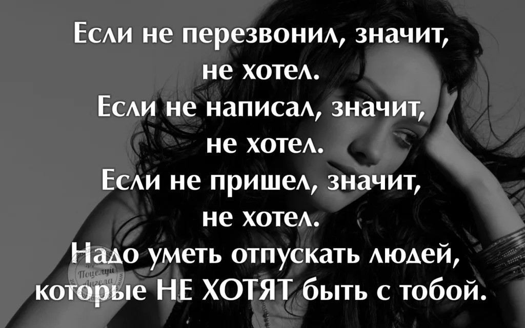 Открытки если не нужна отпусти